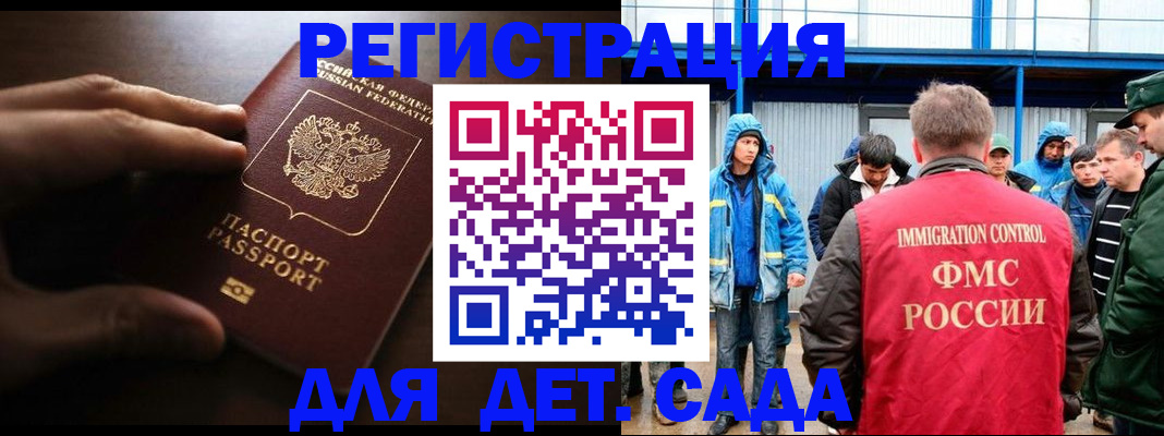 регистрация для школы в Лобне