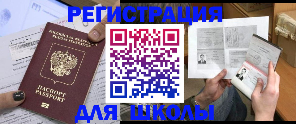 прописка гарантия в Лобне