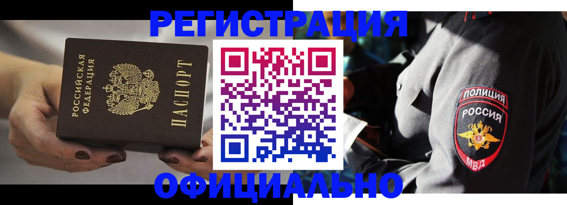 прописка для кредита в Лобне