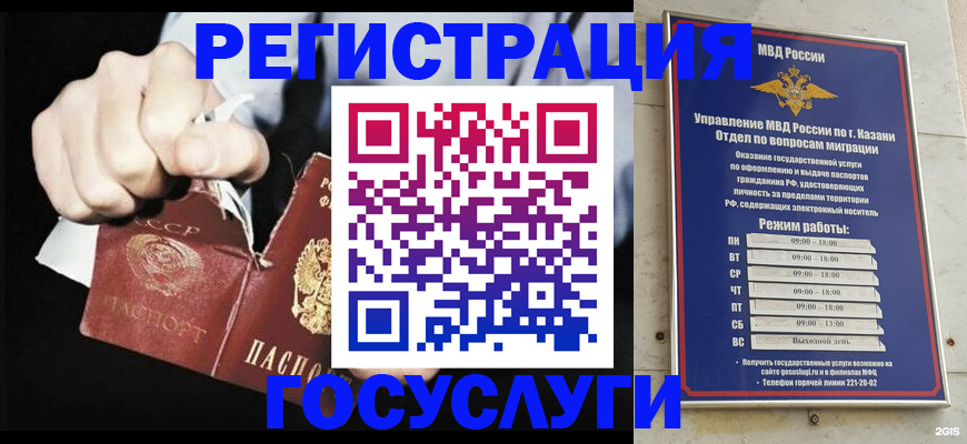 временная регистрация купить в Лобне