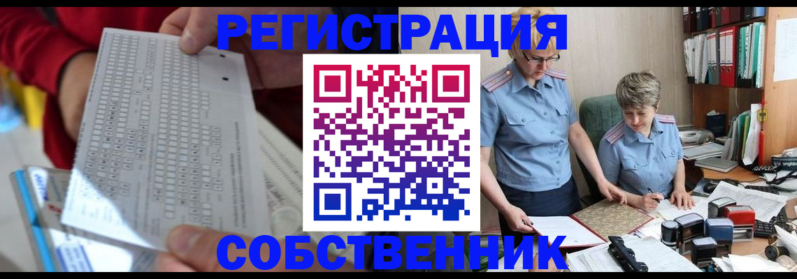 прописка для кредита в Лобне