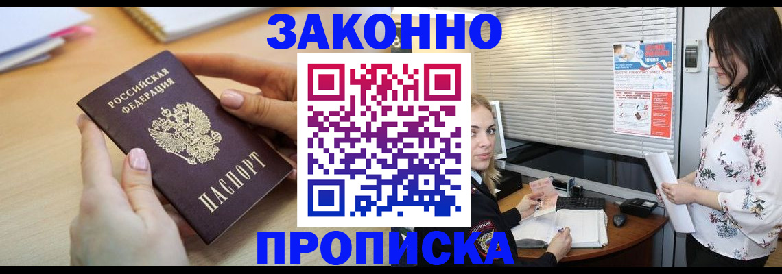временная регистрация гарантия в Лобне